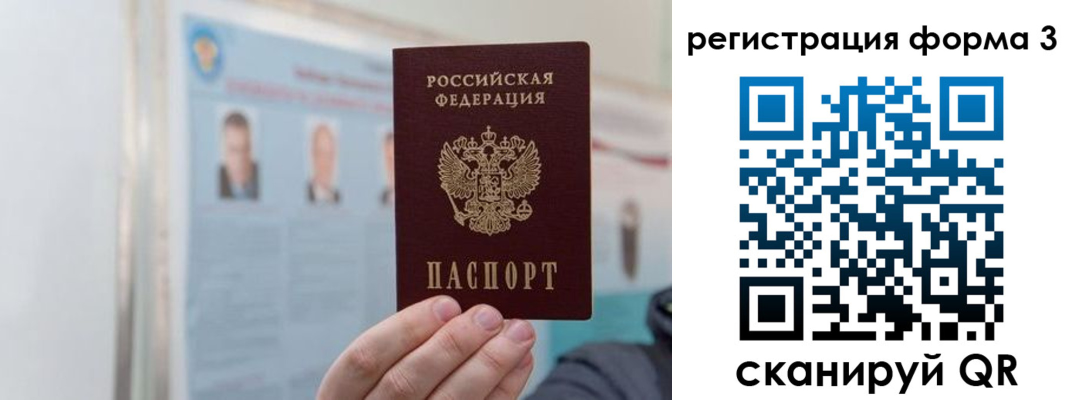 прописка в Ликино-Дулёво