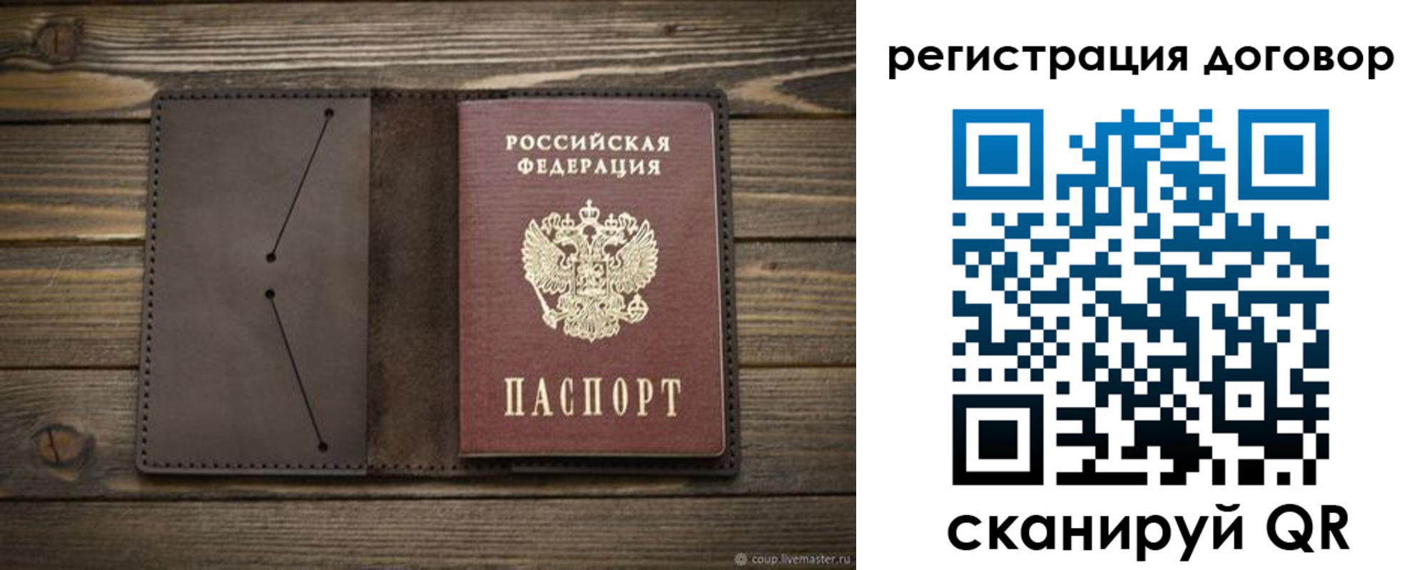 временная регистрация купить в Ликино-Дулёво