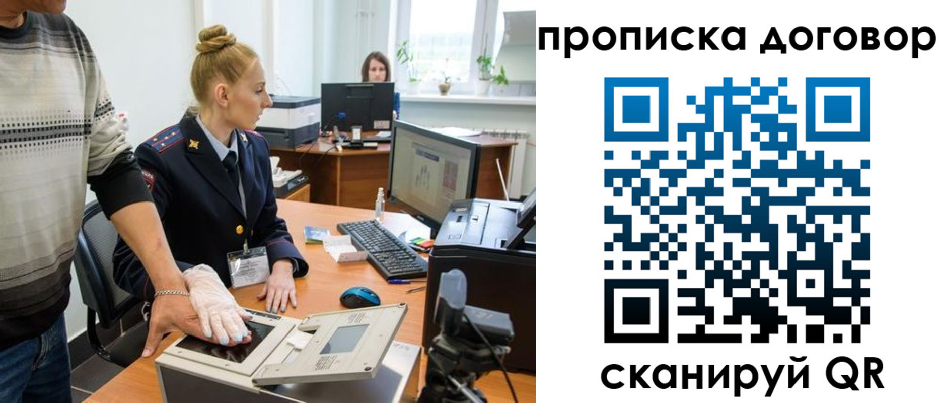 где прописаться в Ликино-Дулёво